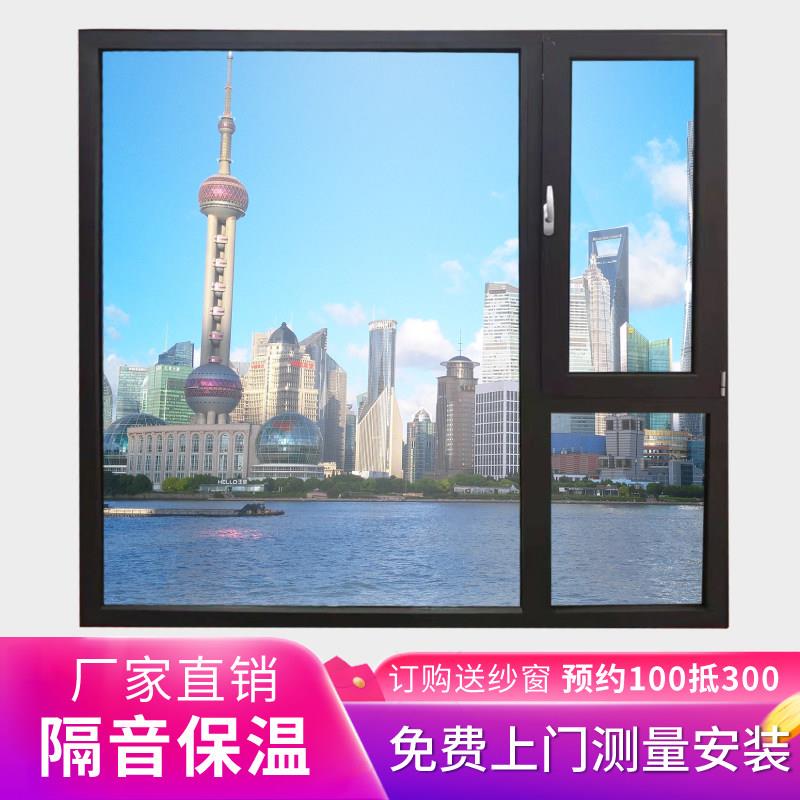 上海凤铝断桥铝合金门窗封阳台隔音平开推拉落地系统窗阳光房定制