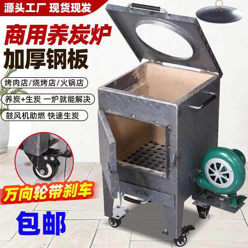 新型商用引碳存碳点碳养碳炉火炉火锅店点炭炉烤肉店养碳机引燃桶