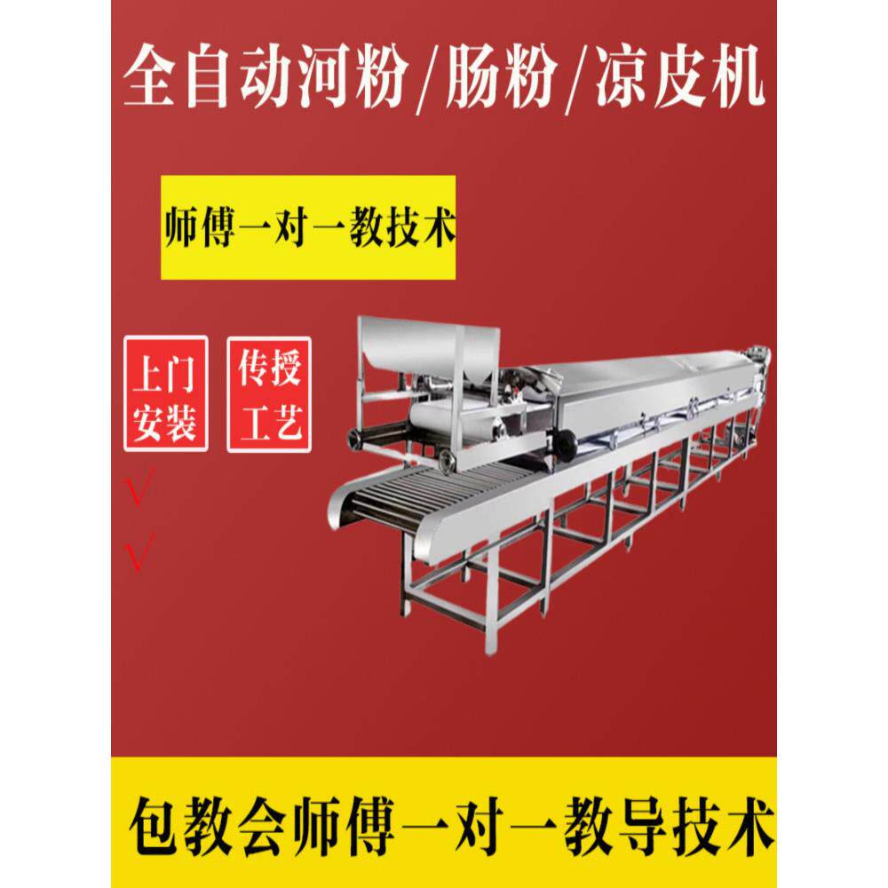 采购产品米粉机，全自动冷皮机，商用小恩平面，猪米卷泡沫箱，广