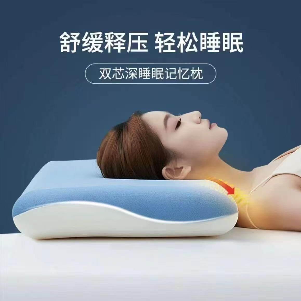 pro深睡记忆枕睡眠枕头侧睡慢回弹记忆棉枕芯护颈椎好眠枕双芯枕