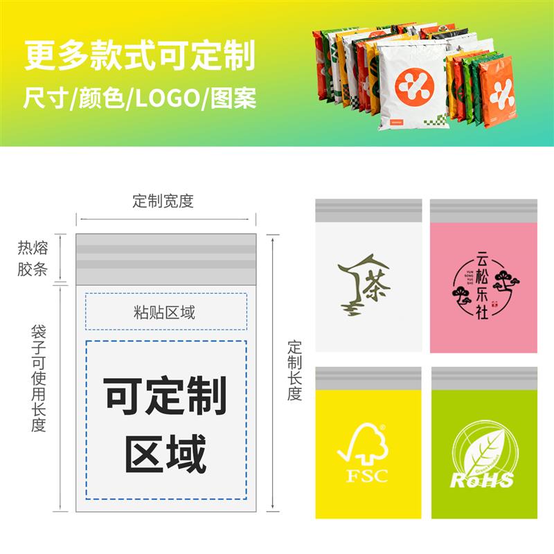 特价快递袋子整袋团购黑色打包袋白色快件防水袋厂家直销包邮