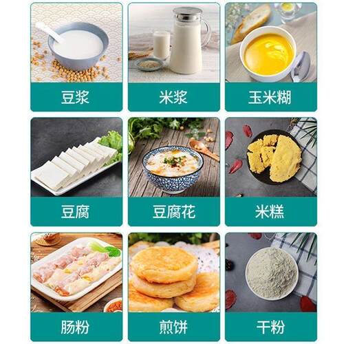 干湿两用磨浆机家用商用全自动多功能肠粉豆腐豆浆机五谷