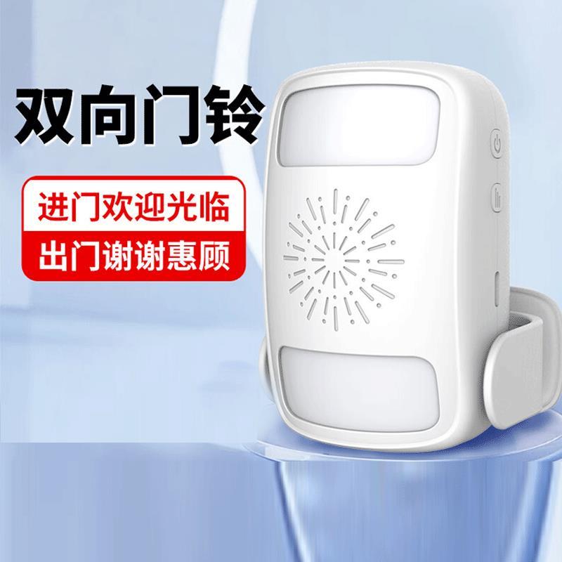DH808-Y白欢迎光临感应器店铺进门迎宾出门送客谢谢光临店铺