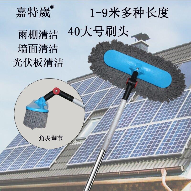 嘉特崴1-9米太阳能光伏板清洁刷子雨棚阳光房瓷砖玻璃外墙清洗擦