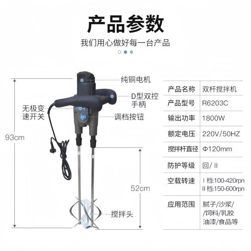 博来6203大功率电动双杆搅拌机 工业级腻子粉拌灰水泥涂料搅拌器