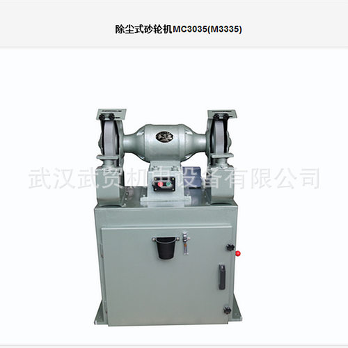 西湖牌除尘砂轮机M3335/MC3035M3340/MC3040工业环保吸尘砂轮机