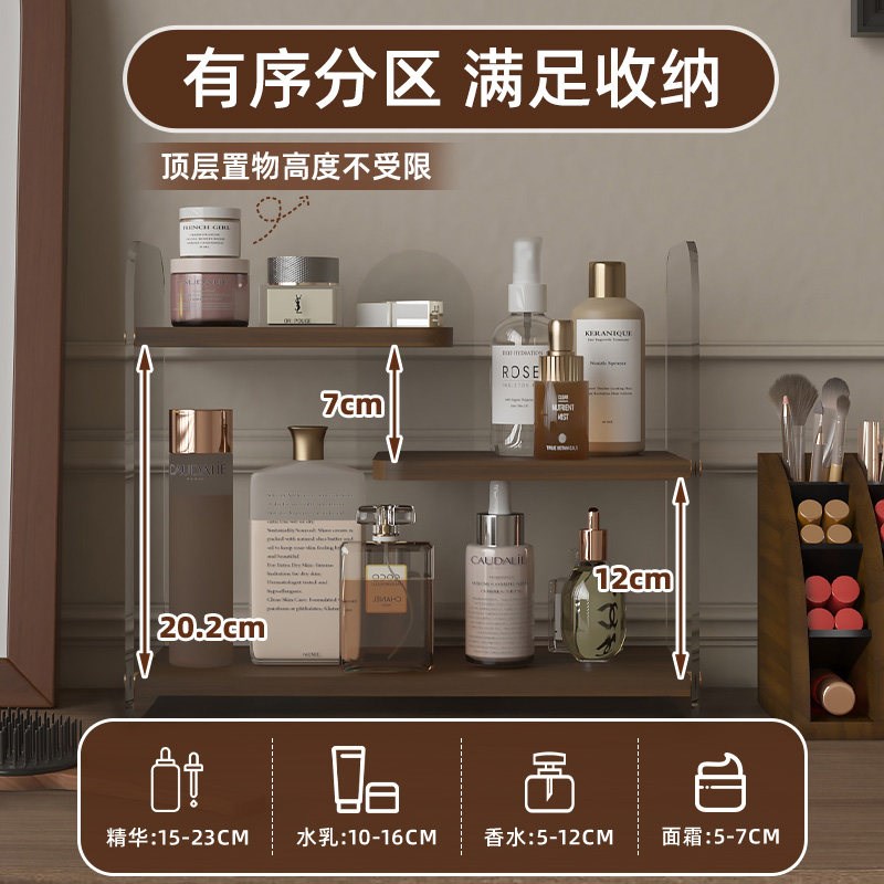 桌面化妆品置物架家用梳妆台亚克力护肤品收纳架多层木制展示架子