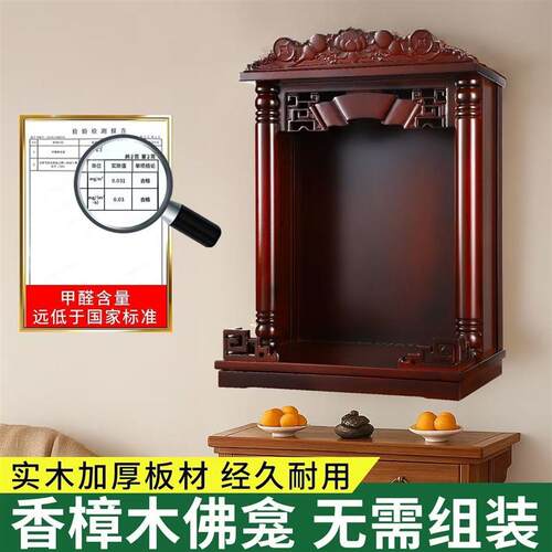 财神柜观音供奉台实木佛龛家用壁挂式神龛佛台供桌佛案柜