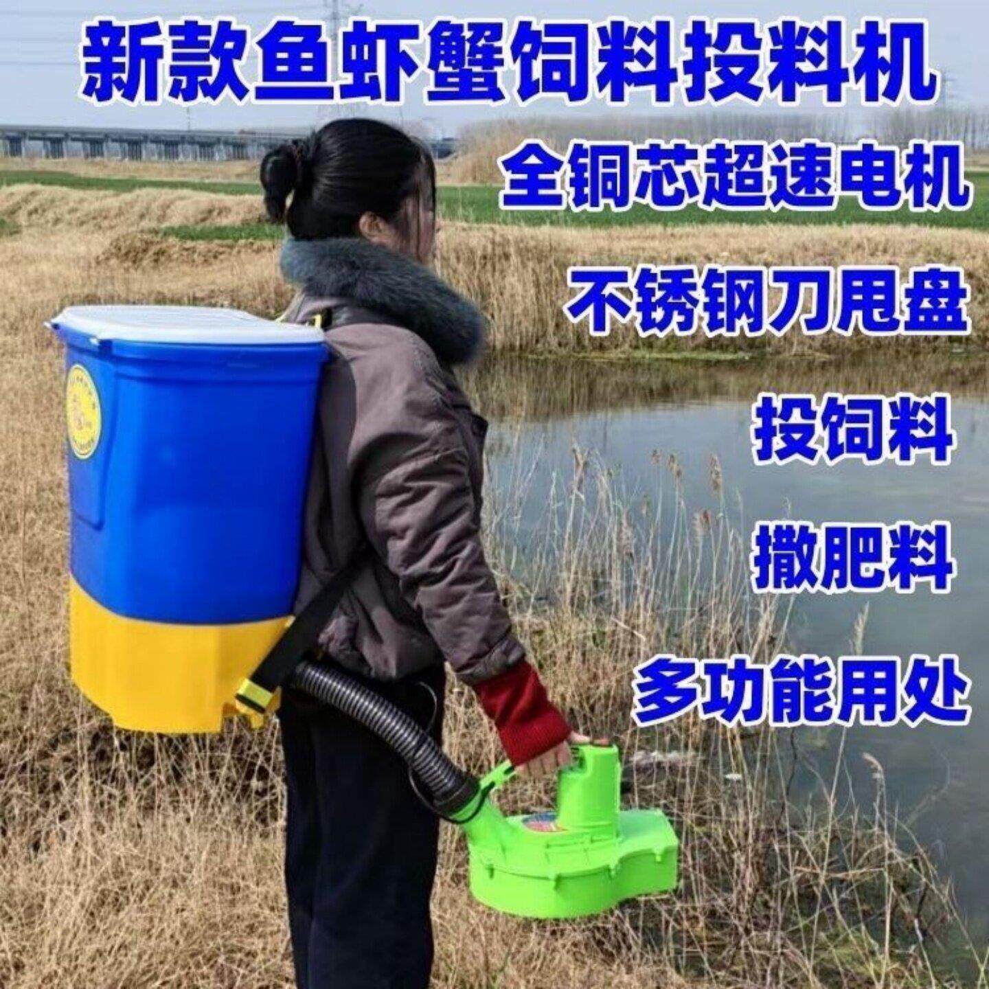 养殖小龙虾投料机鱼虾撒料机喂食撒肥播种施肥机多功能电动施肥器