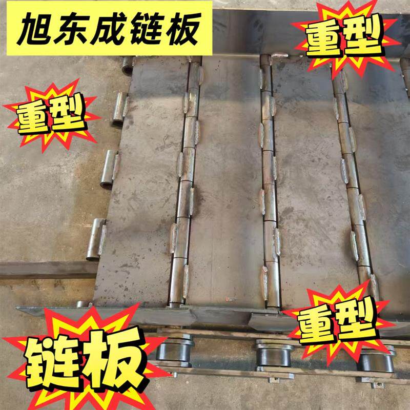 重型链板铸造吨包高温流水线工业链板链条矿石输送5-12mm可定制厂