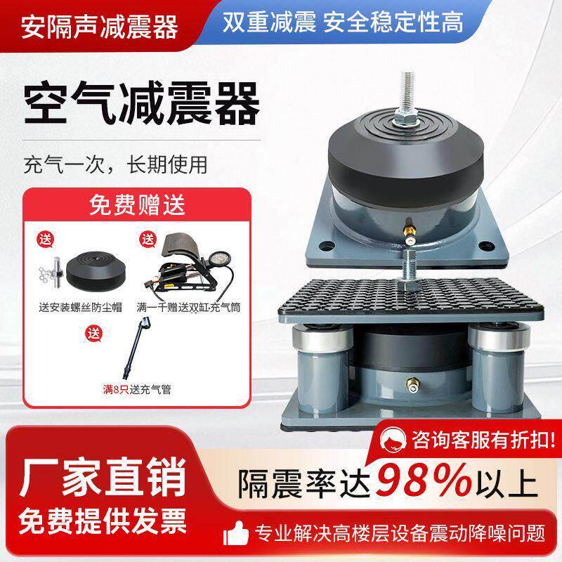空气减震器隔音冲床裁断机发电机水泵防隔减震垫橡胶静音缓冲脚垫