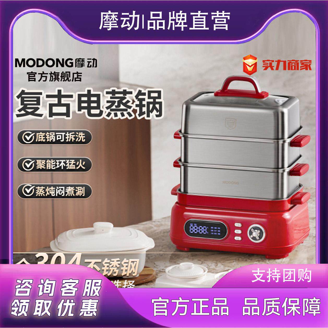 摩动全不锈钢复古电蒸锅家用多功能蒸煮锅分体多层煮锅电火电炖锅