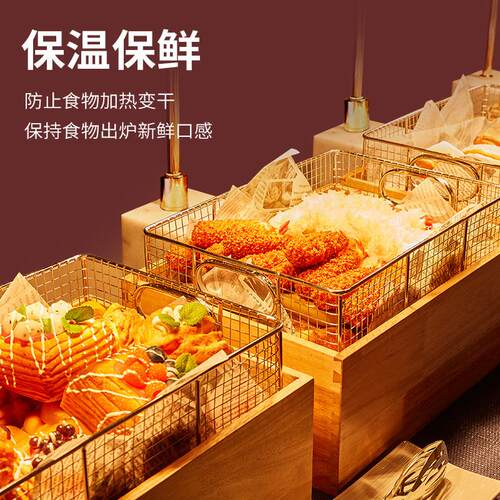 自助餐炸品保温灯餐饮食物展示盘加热灯小吃盘薯条不锈钢炸鸡篮筐