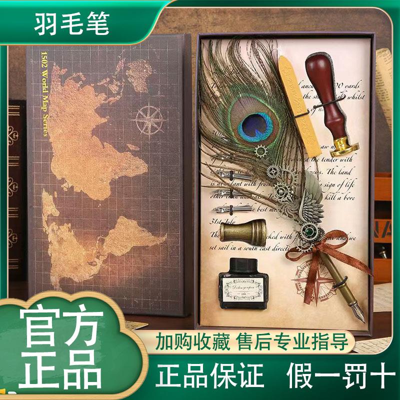 羽毛钢笔套装孔雀齿轮新款孔雀羽毛笔孔雀羽毛笔节日创意礼品套装
