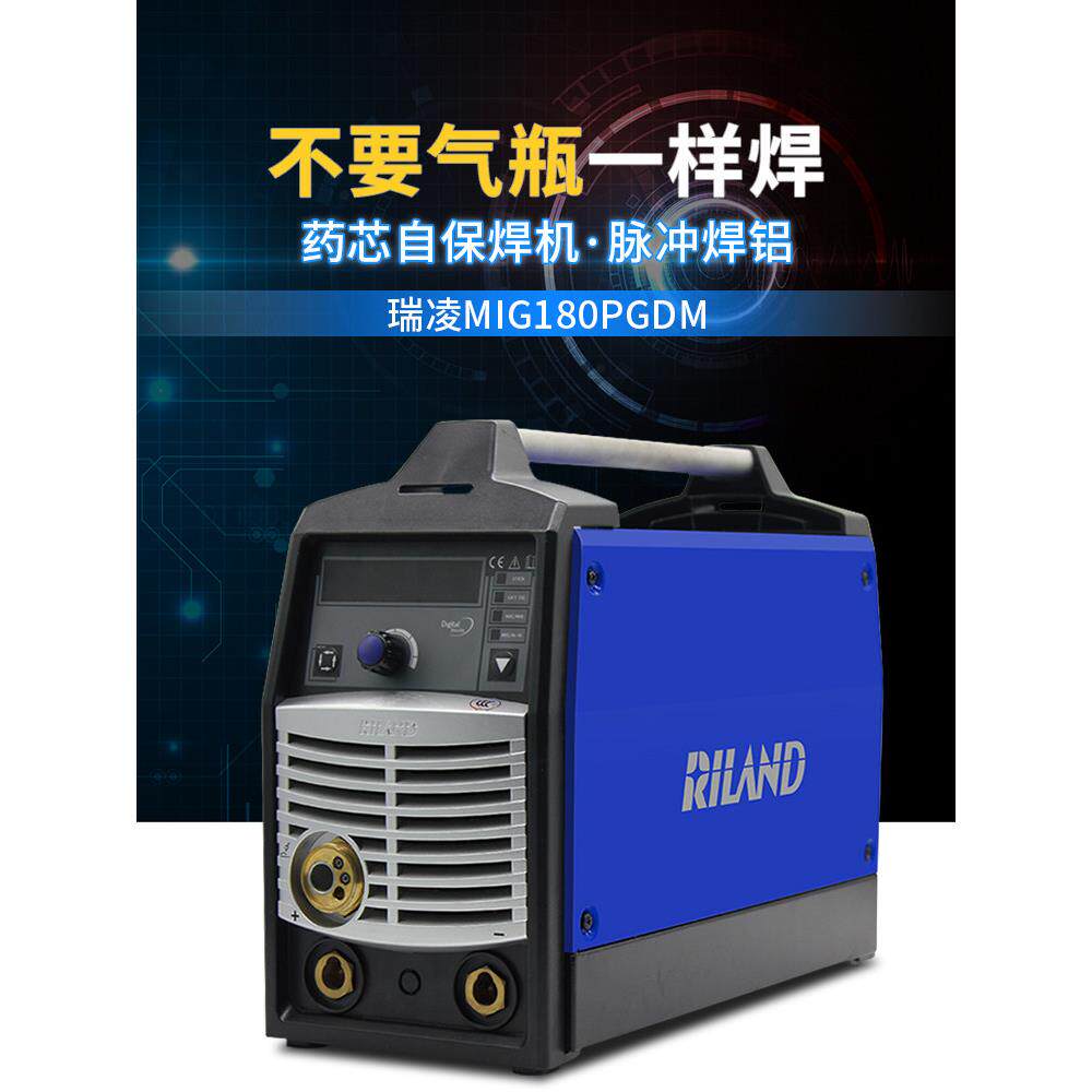 瑞凌不用气二保焊MIG180PGDM电焊氩弧焊气保焊脉冲焊铝一体机220V
