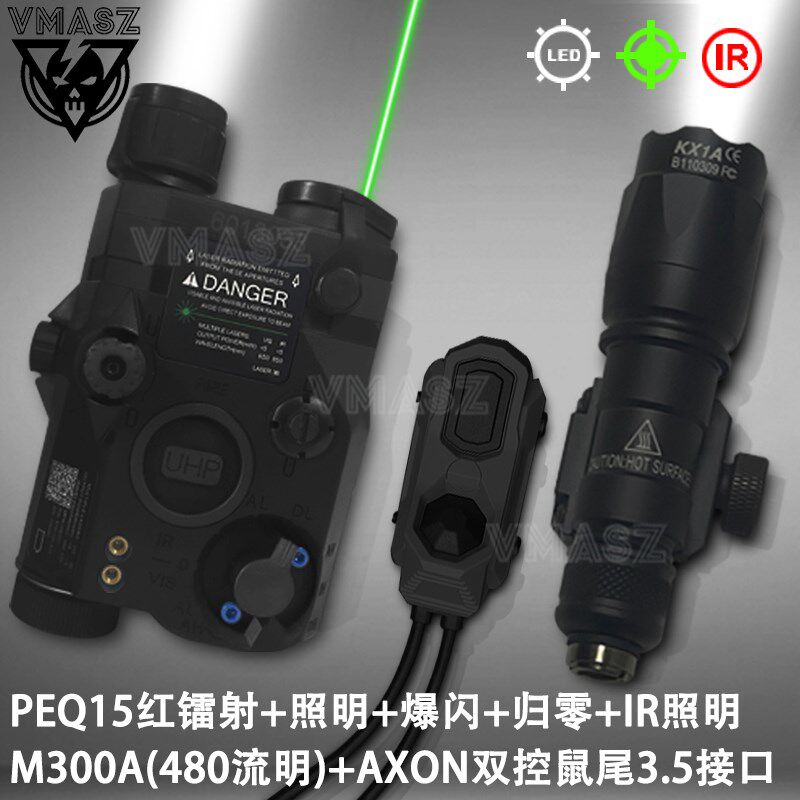 威迈斯 peq15镭射指示器M600C手电AXON双控鼠尾PEQ15战术盒IR激光