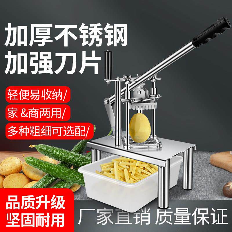 切条器马铃薯切条机商用家用切黄瓜萝卜土豆莴笋条机薯条切条器
