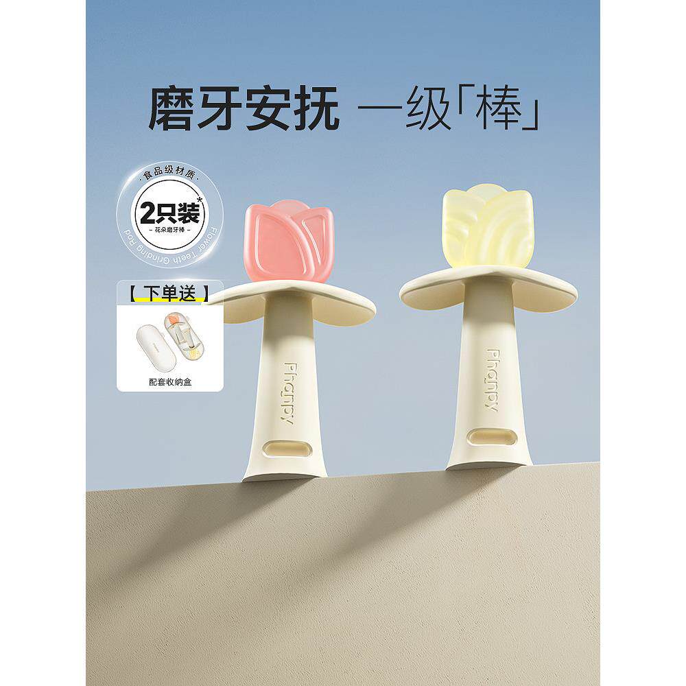 小雅象磨牙棒婴儿牙胶3-4-6个月以上咬胶宝宝出牙期防吃手小月龄