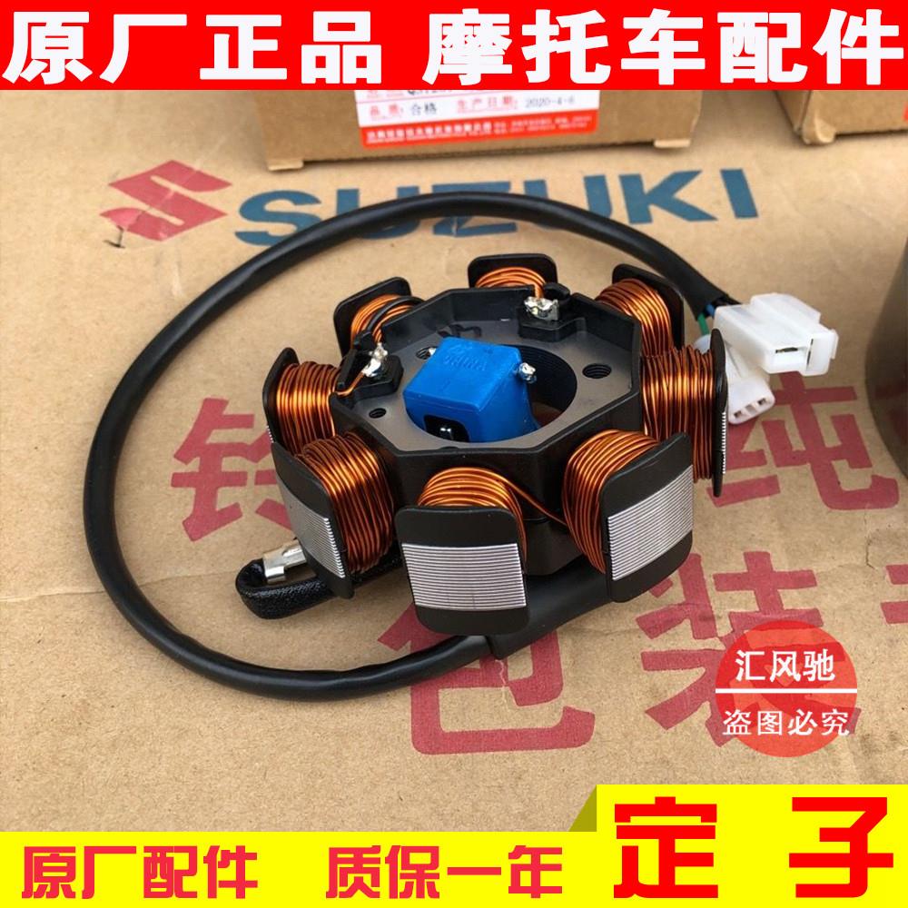 适用 轻骑铃木踏板机车瑞梦QS125T-5-5A定子 磁电机线圈 发电圈
