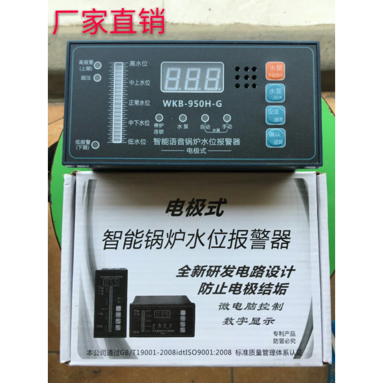 锅炉水位计传感器 WKB系列液位自动控制报警器 竖式横式可选