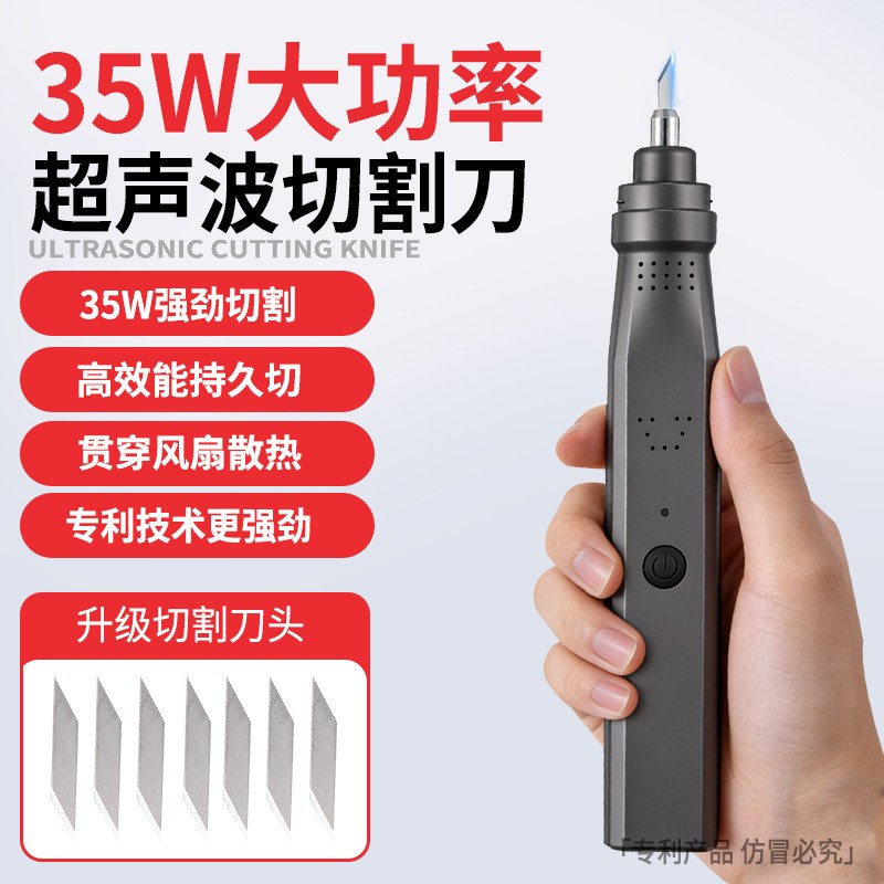 手持超声波切割刀小型便携塑料水口树脂PCB碳纤维DIY电动雕刻工具