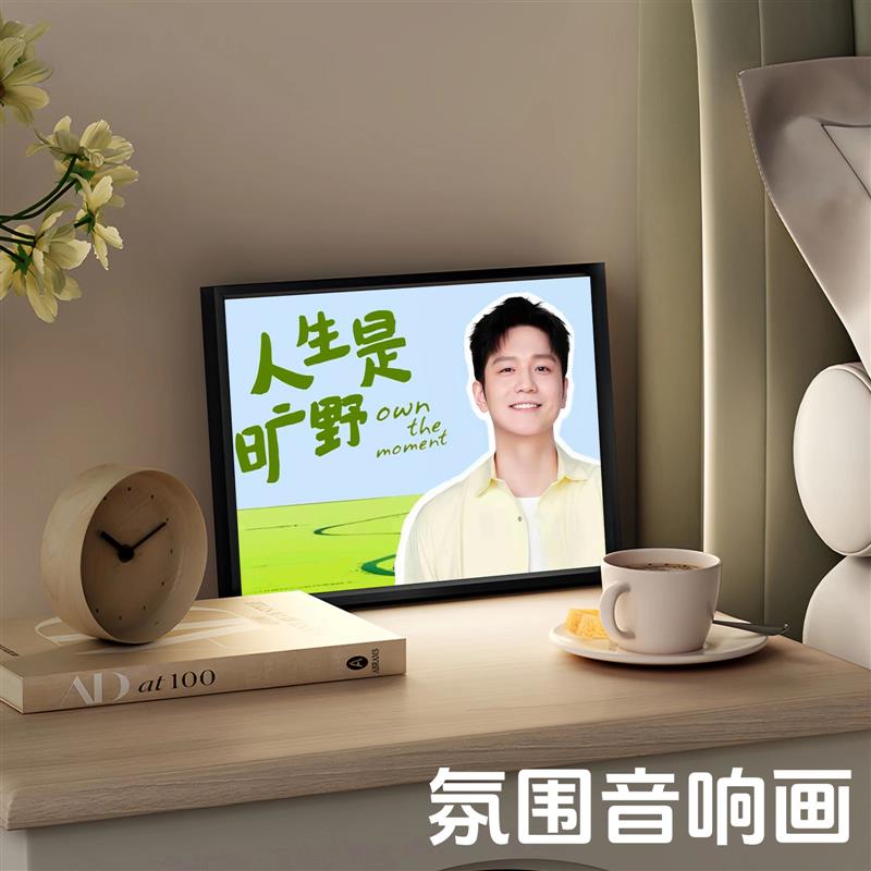 樊振东蓝牙音响灯光画周边音乐相框桌面摆件国乒小胖生日礼物定制