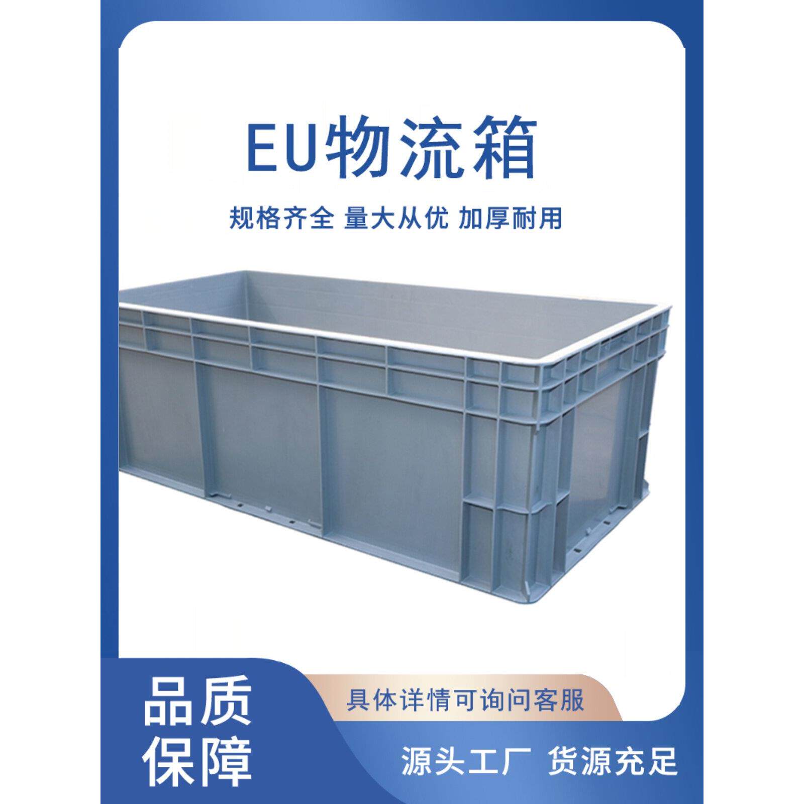 41148周转物流箱长方形塑料盒PP物流箱带盖大号箱子胶框收纳盒子