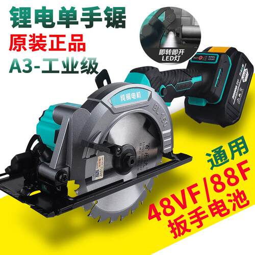 正品不卡锯带灯6寸单手锯锂电无刷木工手提锯大功率电圆锯切割机