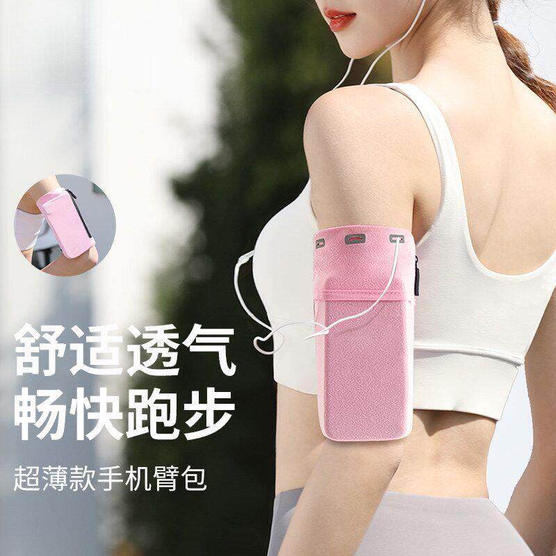 跑步专用手机套运动手机臂包户外健身装备跑步手臂袋臂带胳膊套包