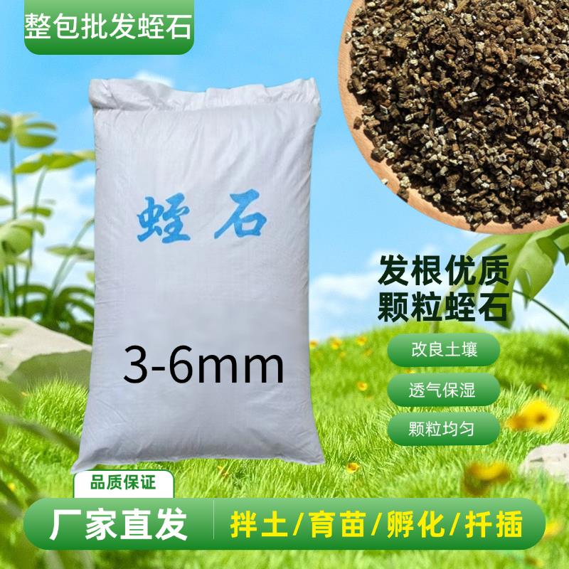 孵化蛭石育苗大颗粒蛭石园艺栽培蛭石盆栽铺面石育苗专用养花种菜