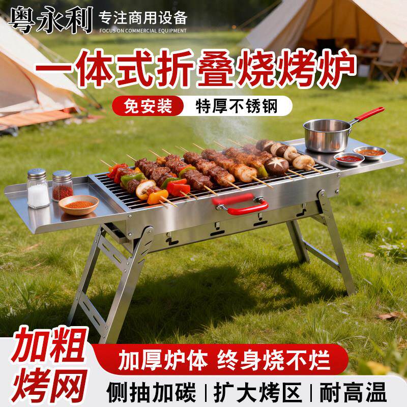 不锈钢烧烤炉家用折叠户外便携式小型木炭烤炉烤肉烧烤架烤串炉子