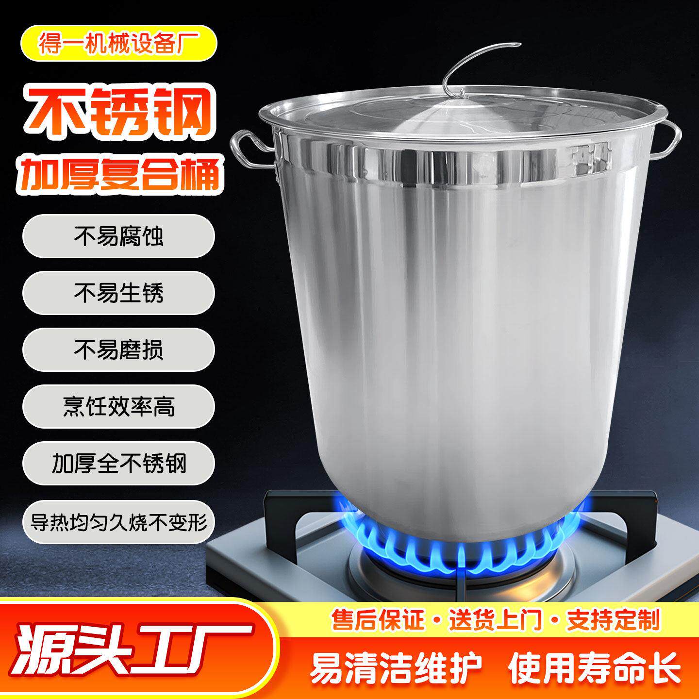火锅底料凉糕胡辣汤熬粥炒料机专用不糊底加厚不锈钢复合桶特厚桶