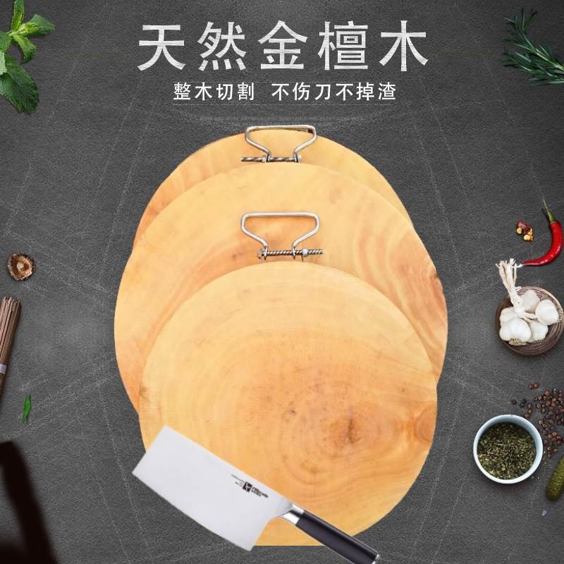 天然金檀木整木菜板菜墩实木圆形家用砧板饭店商用防霉案板剁肉墩