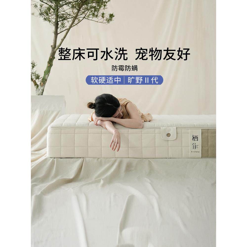 七左荒野第二代床垫0胶可拆卸独立弹簧硅胶海绵可洗，软硬适中，