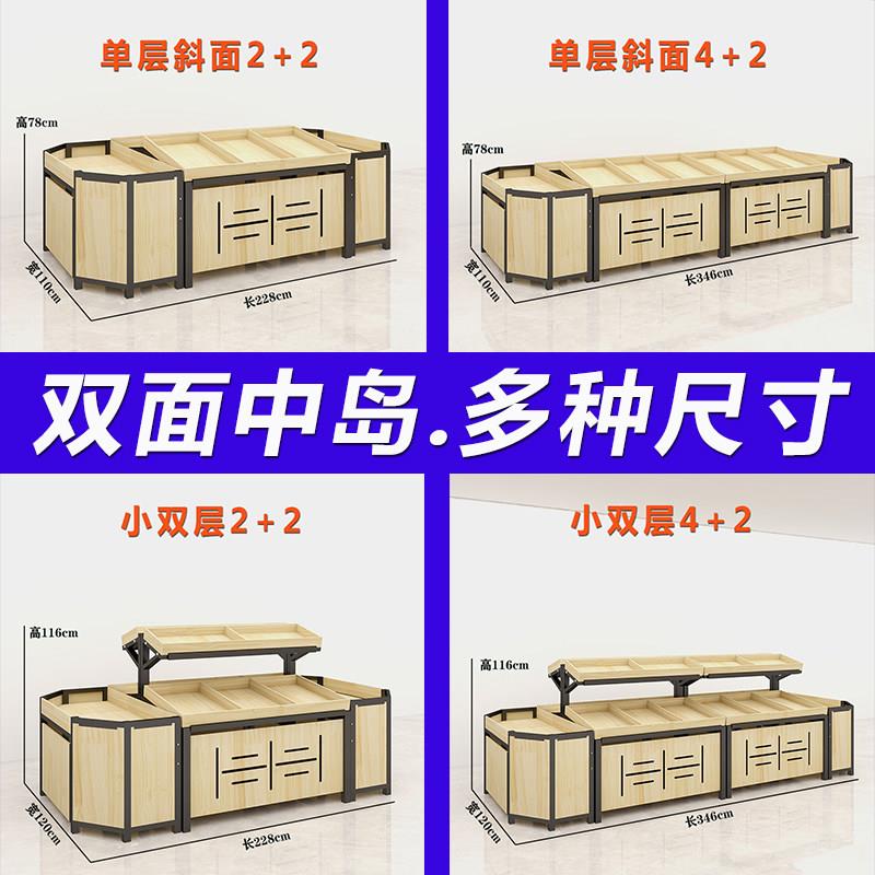 超市水果货架展示架多功能水果架子货架蔬菜架子钢木架水果店中岛