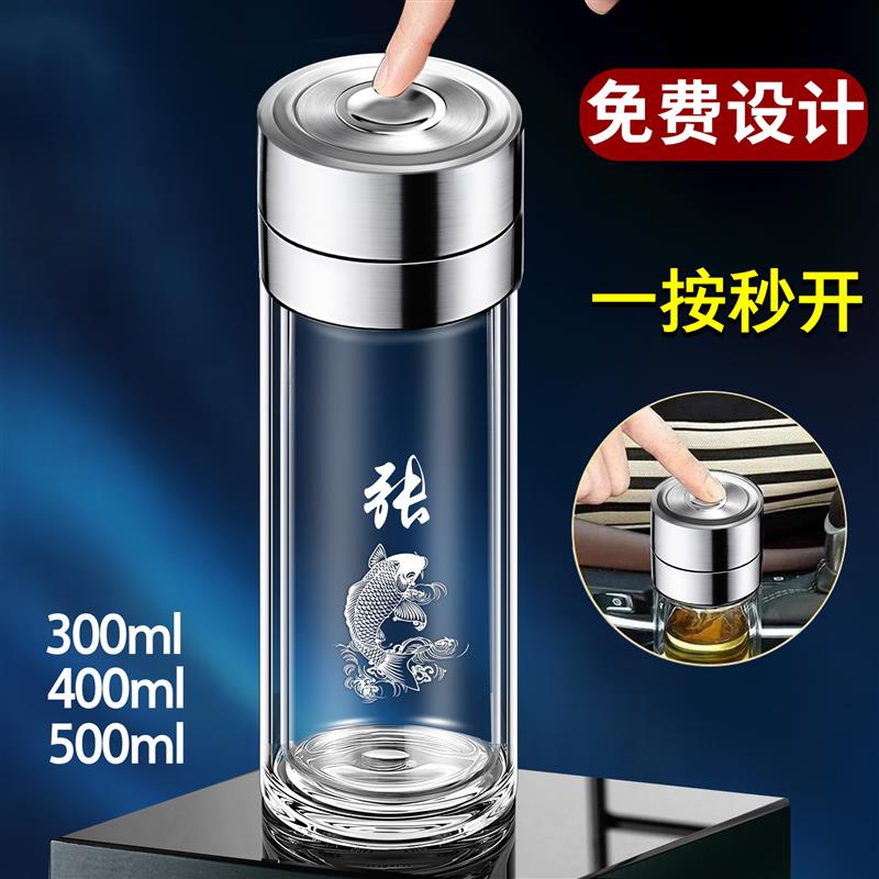茶水分离水杯车载一键开盖男士新款茶杯速开杯双层便携按压玻璃杯
