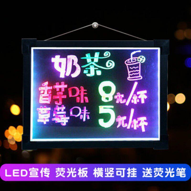 led挂式小黑板店铺用荧光板立式摆摊广告招牌手写发光充电展示牌