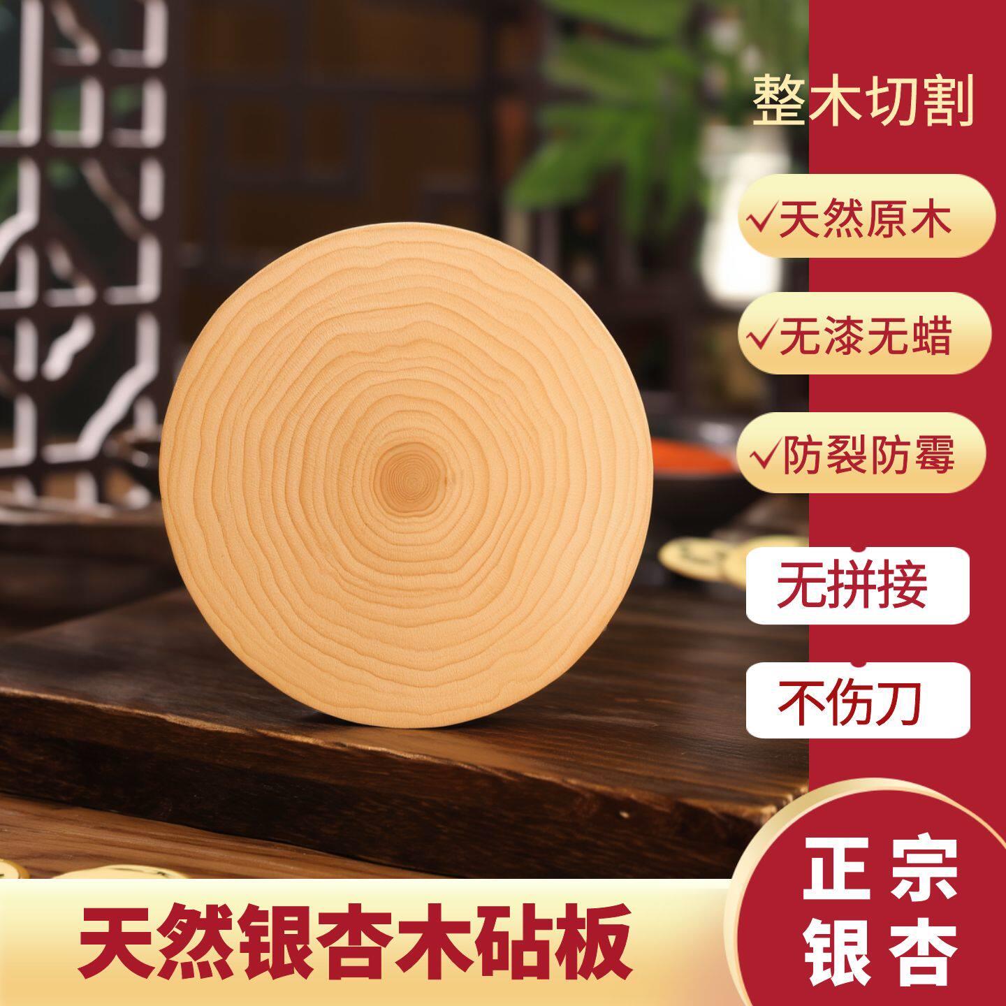 天然银杏原木砧板加厚实木带皮去皮双面整木圆形白果树切菜板菜墩