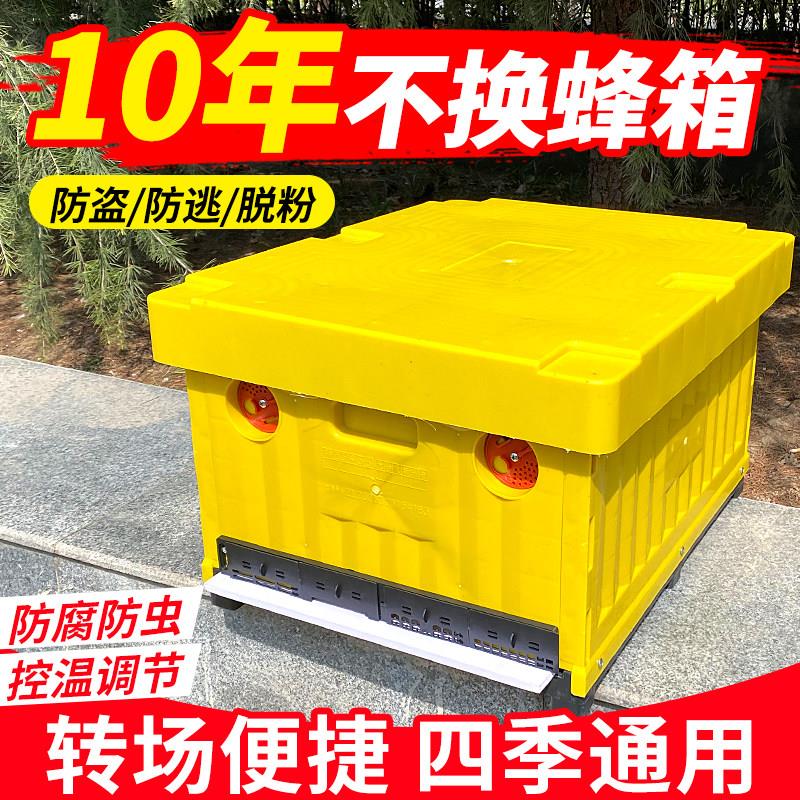 塑料蜂箱保温养蜂工具新型多功能全套标准中蜂意蜂新式蜜蜂箱