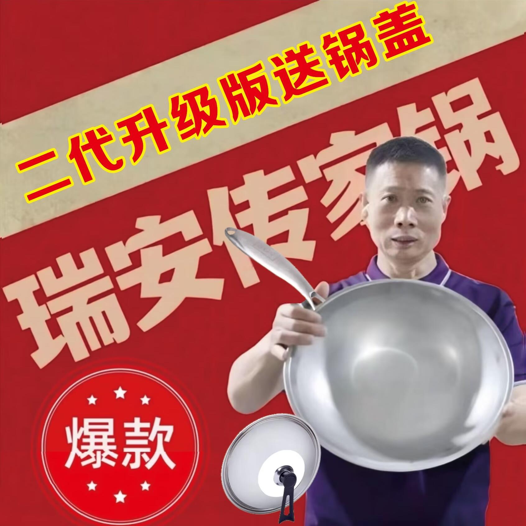 瑞安五星传家锅不粘锅正品铁锅厨房不锈钢炒锅无涂层不锈钢锅家用