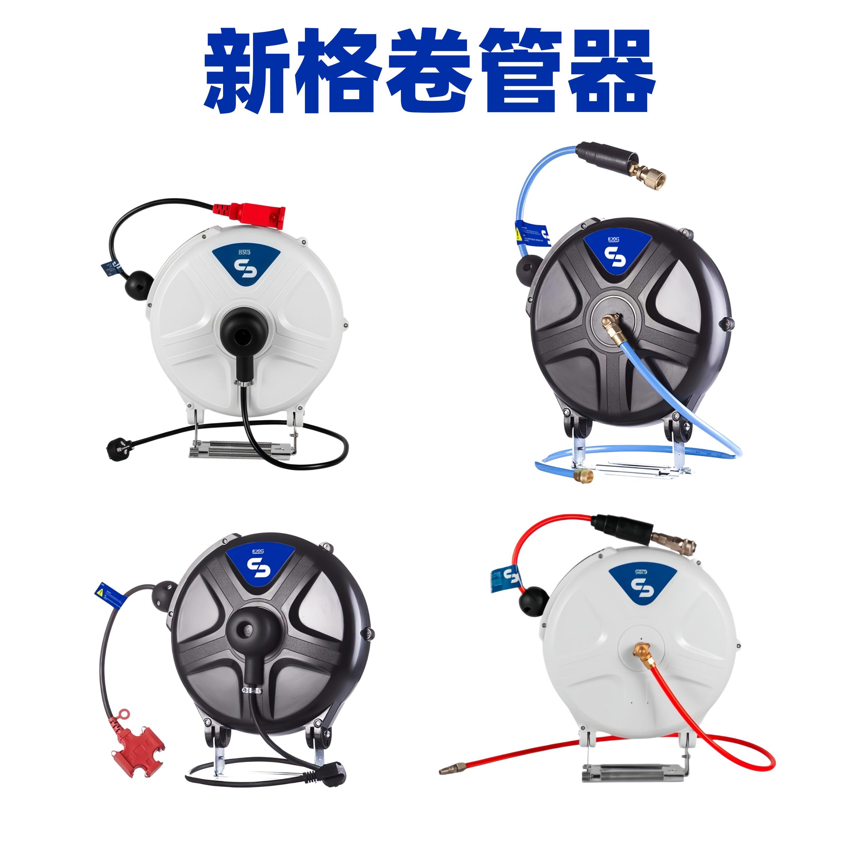 SGCB新格自动伸缩卷管器水气电子鼓水气混合电动吊车吊装鼓洗车店