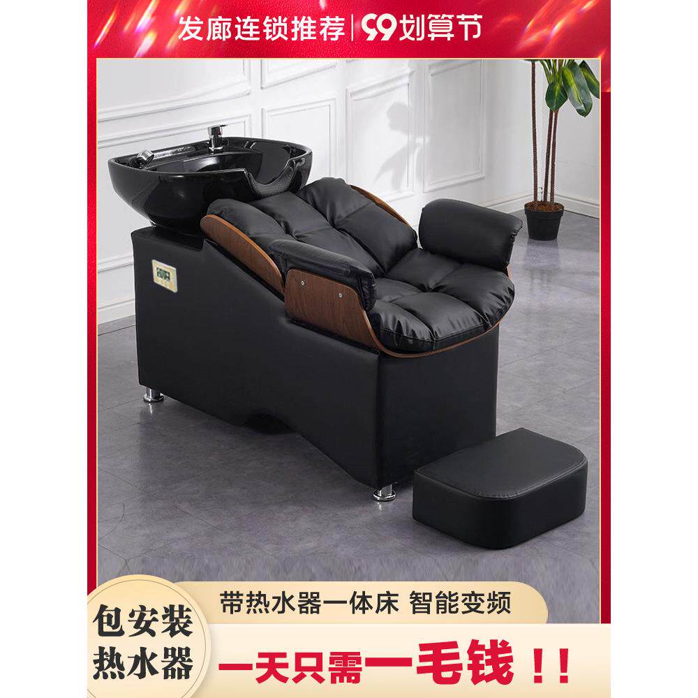高档半躺式洗头床理发店专用带速热热水器一体美发店发廊冲水床