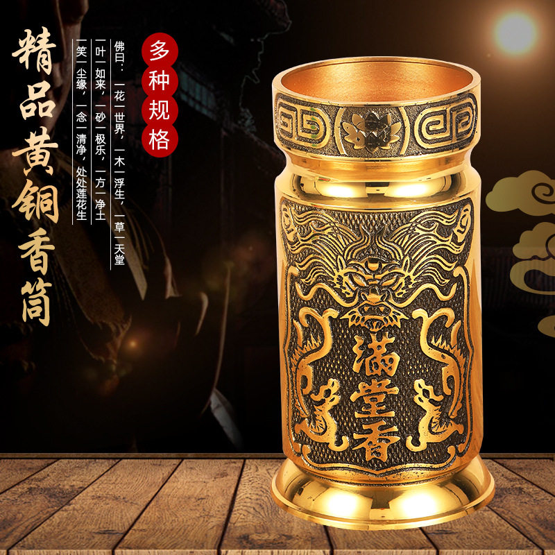 纯黄铜香筒摆件满堂香家用供奉佛堂装香桶佛具用品装饰品风水铜器