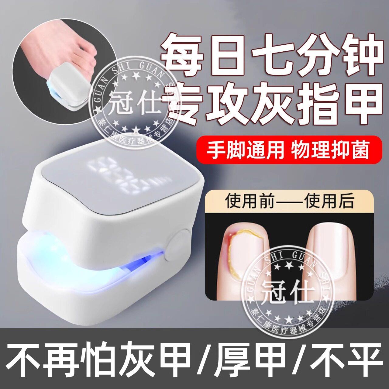 美国正品专研智能灰趾甲光疗机杀真[菌]灯美甲灯灰趾激光机仪器