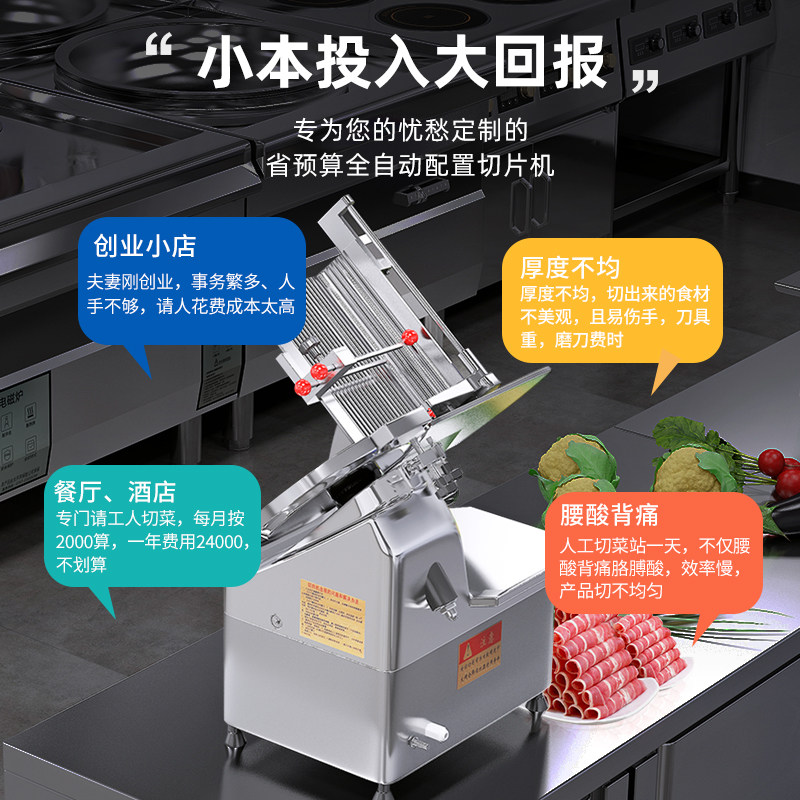 万客达全自动切片机商用火锅店羊肉牛肉卷刨肉机电动刨片机切肉机