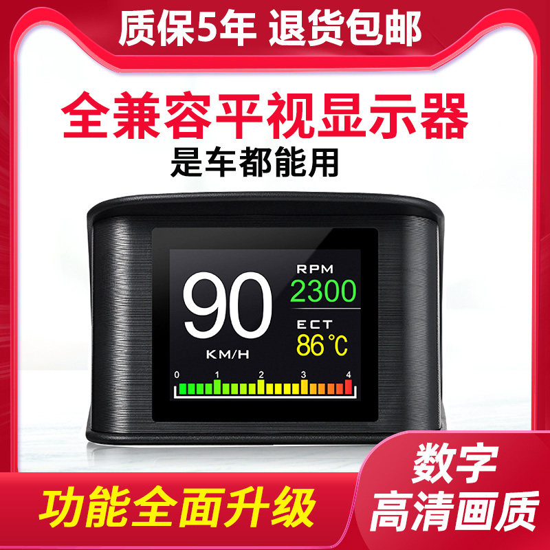OBD抬头显示器 多功能汽车水温表 车速转速显示仪