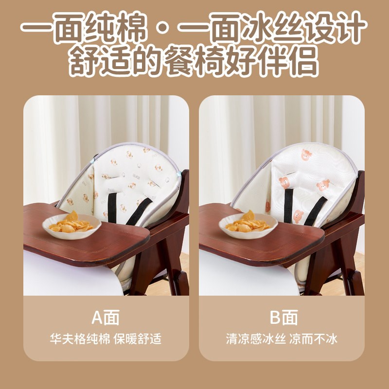 宝宝实木餐椅垫子双面靠背垫家用小孩吃饭椅子坐垫护脊垫加厚四季