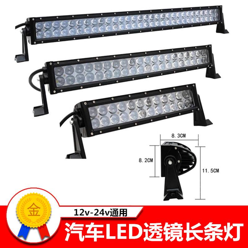 汽车led长条灯超亮越野灯车顶射灯中网改装车大灯12v24v货车前杠