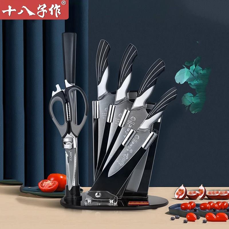 十八子作菜刀家用厨房刀具套装组合雀之屏七件套阳江厨具刀套装刀
