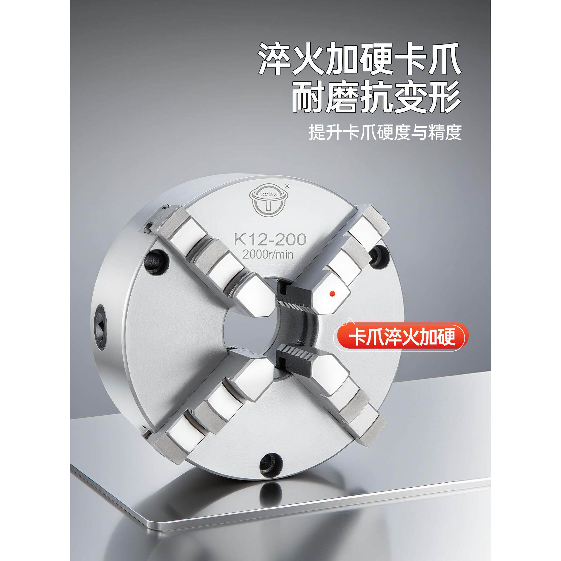 天牌前穿孔四爪自定心卡盘K12-80 100 160 200 250 320 400 500A